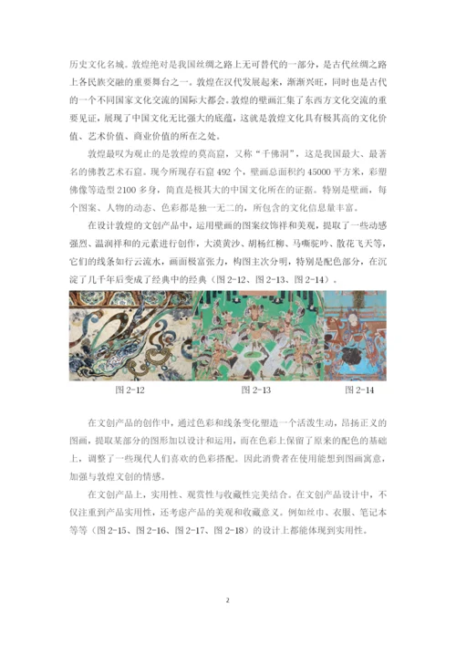 梁梓晴 论文06稿.docx