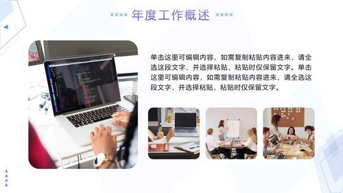 蓝紫色几何简约新年工作计划PPT模板