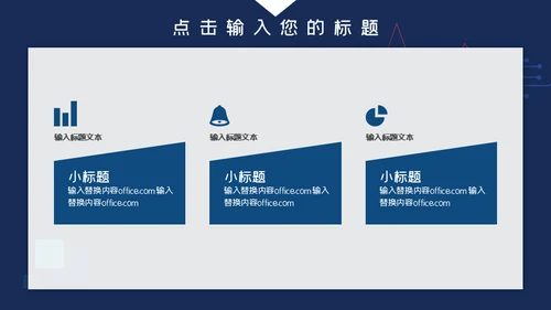 行政工作述职报告通用PPT模板
