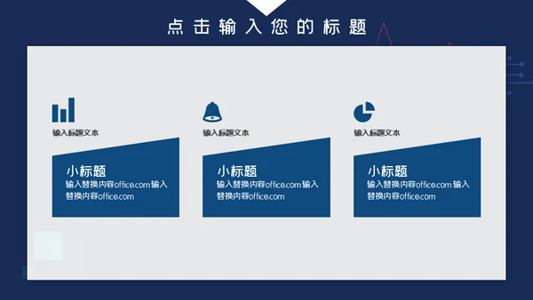 行政工作述职报告通用PPT模板