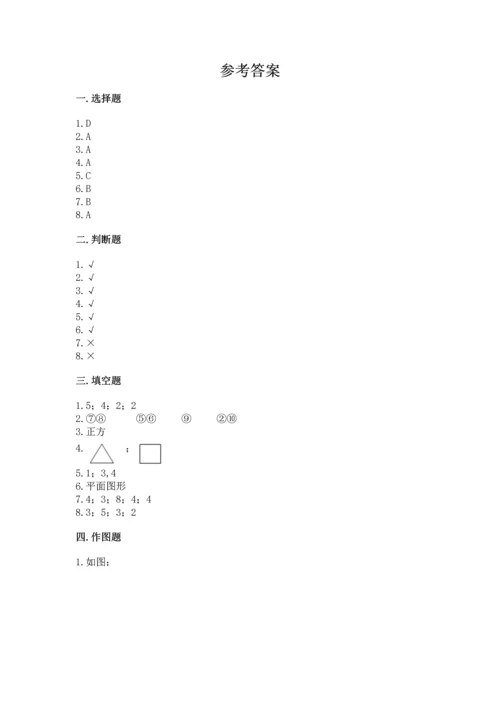 西师大版二年级下册数学第四单元 认识图形 测试卷及答案（夺冠系列）.docx