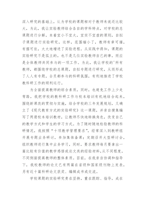 先进教育工作者个人主要事迹材料.docx