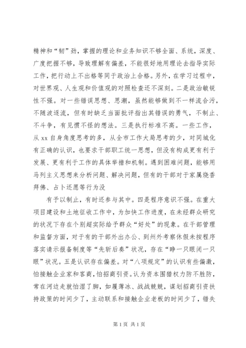 【领导班子对照检查材料【八篇】】讲严立领导班子对照检查材料.docx