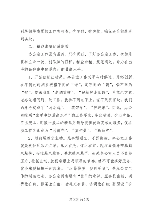 如何提高办公室工作效率心得体会 (5).docx