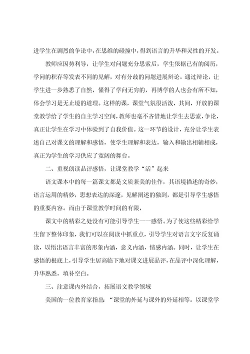 教师个人年终工作总结3000字