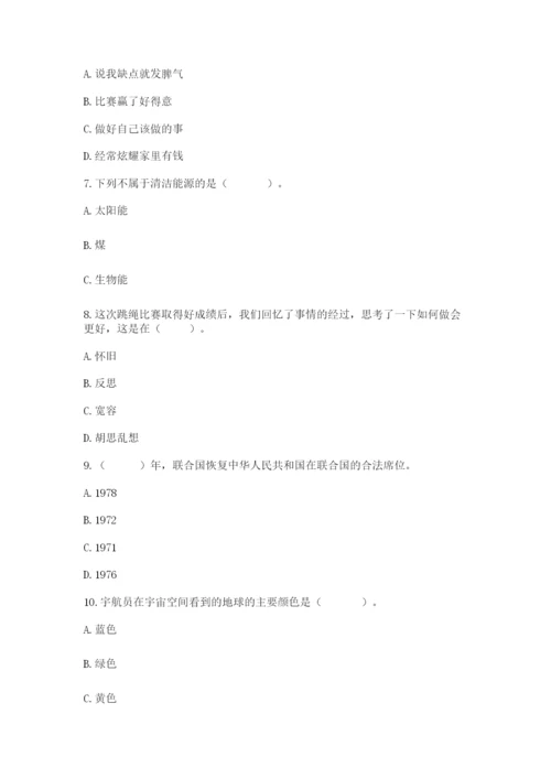 部编版六年级下册道德与法治期末测试卷（完整版）word版.docx