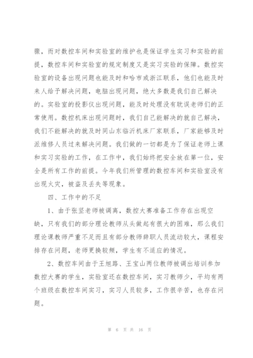 数控加工个人总结5篇.docx