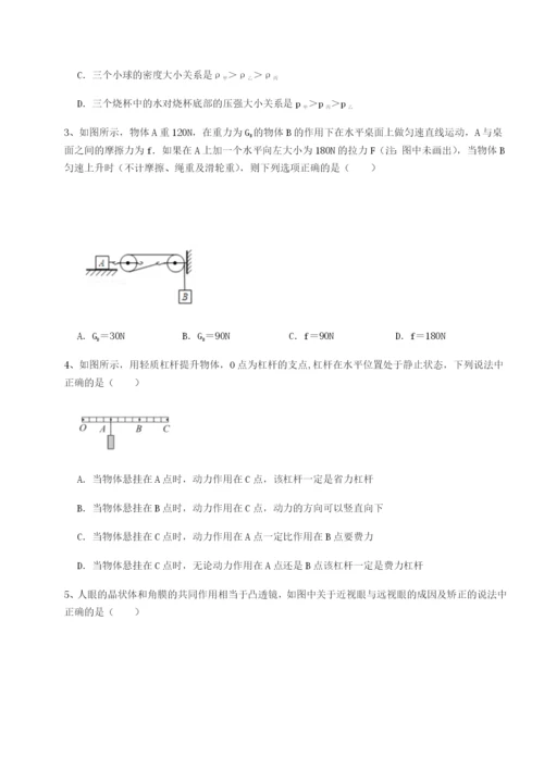 基础强化河北石家庄市第二十三中物理八年级下册期末考试专题攻克试题（含解析）.docx