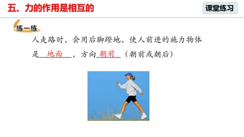 7.1 力 课件
