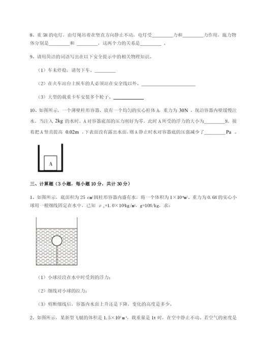 基础强化四川内江市第六中学物理八年级下册期末考试专项测试B卷（附答案详解）.docx