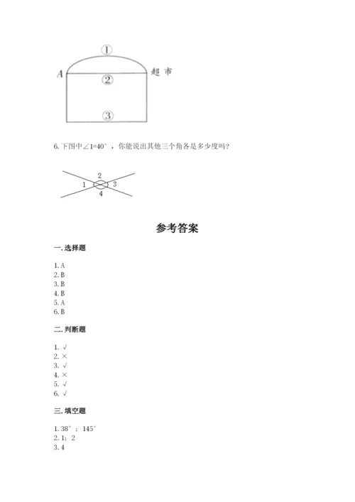 西师大版四年级上册数学第三单元 角 测试卷及参考答案（突破训练）.docx