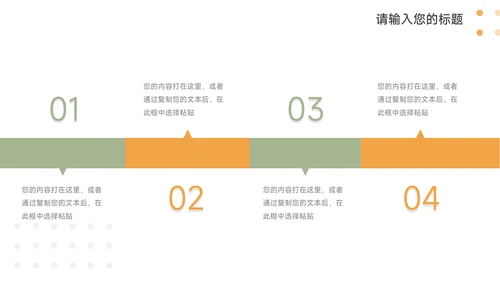 绿色浅色系员工转正答辩PPT模板
