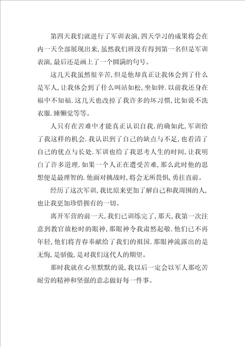 初一军训心得600字
