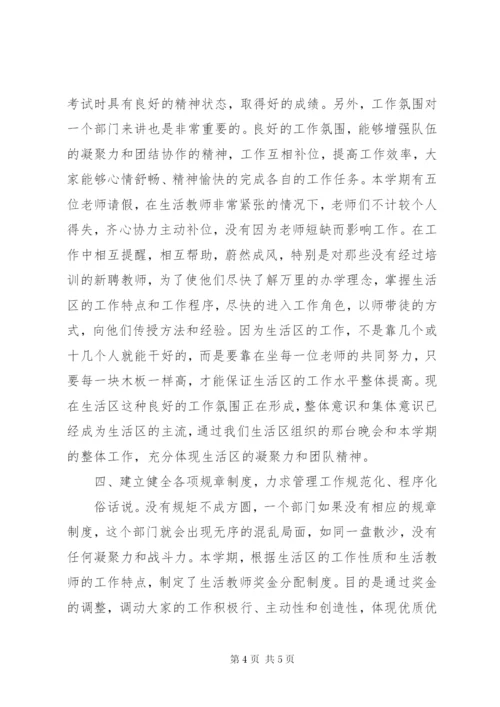 岗位责任人述职报告范文.docx