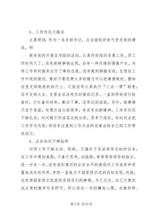 学习新党章思想汇报 (4).docx