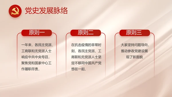 不忘初心牢记使命年年终总结PPT党课