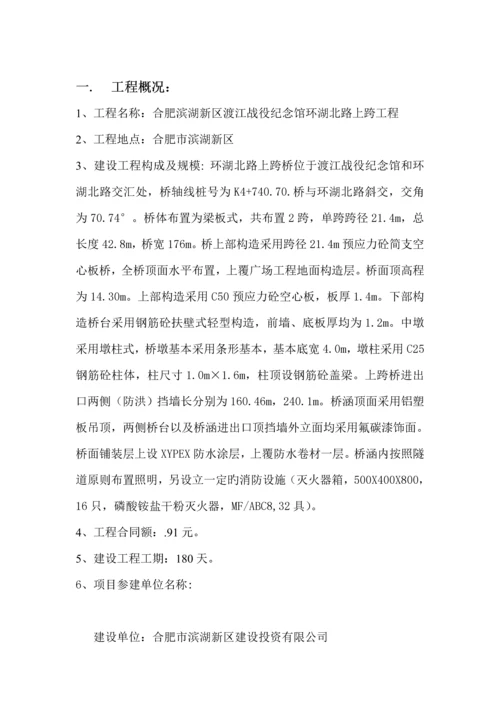 关键工程质量评估基础报告范例.docx