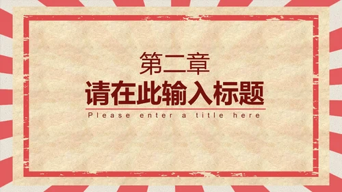 红色五四青年节主题PPT模板