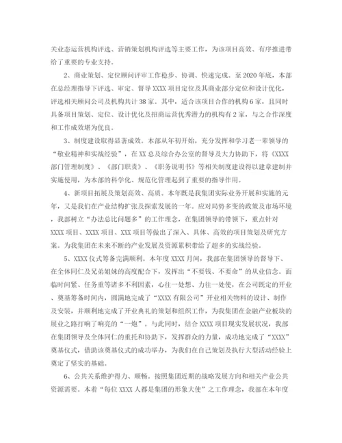 精编之部门工作总结范文精选.docx