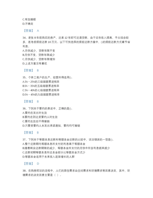 2022年云南省理财规划师之二级理财规划师点睛提升题库附精品答案.docx