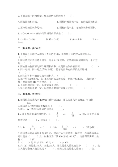 河南省平顶山市六年级下册数学期末考试试卷（有一套）.docx