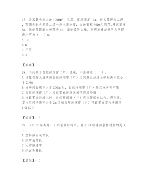 注册消防工程师之消防安全技术实务题库及参考答案（预热题）.docx