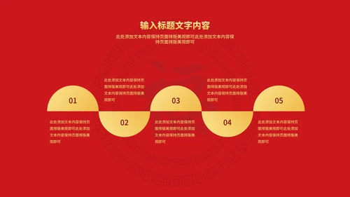 红色中国风金虎纳福虎年传统节日PPT模板