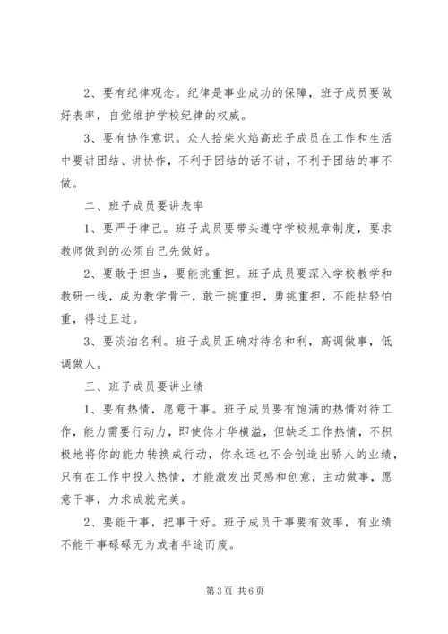 在中心小学秋季开学工作会上的讲话.docx