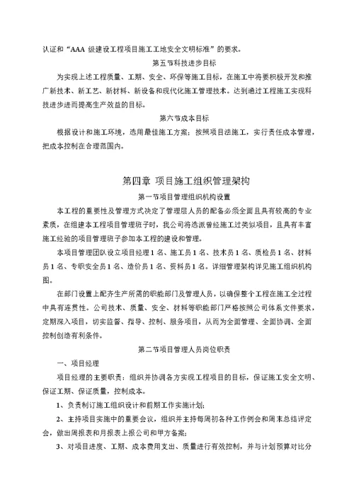 北京通用ge办公楼装修改造方案