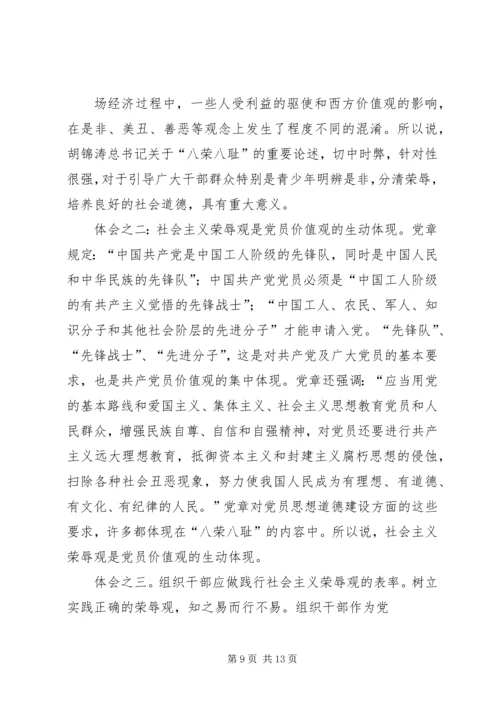 思想汇报：做表率.docx