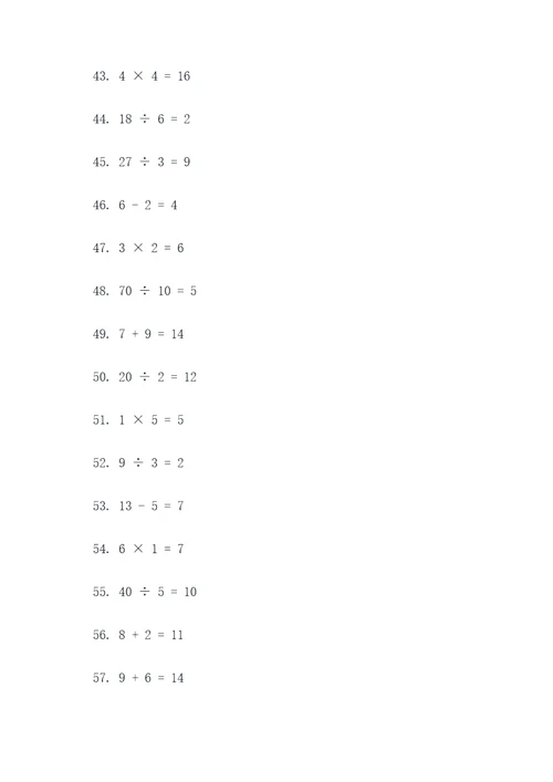 苏教版小学数学毕业判断题