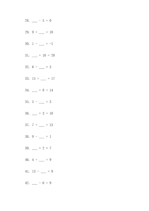 20以内数字填空题