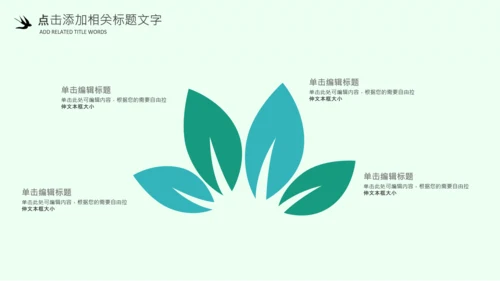 清明节气清新绿色清明节踏青PPT模板