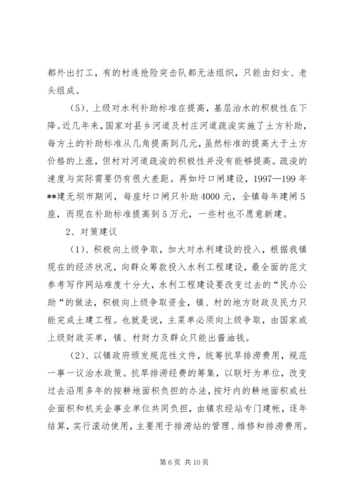 乡镇重点民生工程调研报告.docx