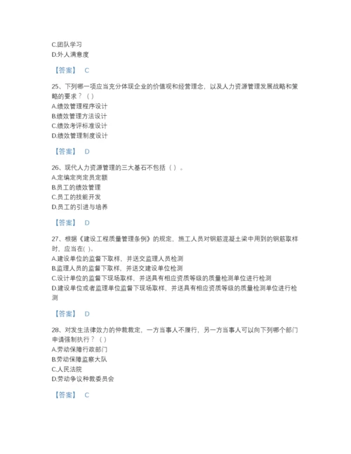 2022年吉林省国家电网招聘之人力资源类高分通关提分题库a4版打印.docx