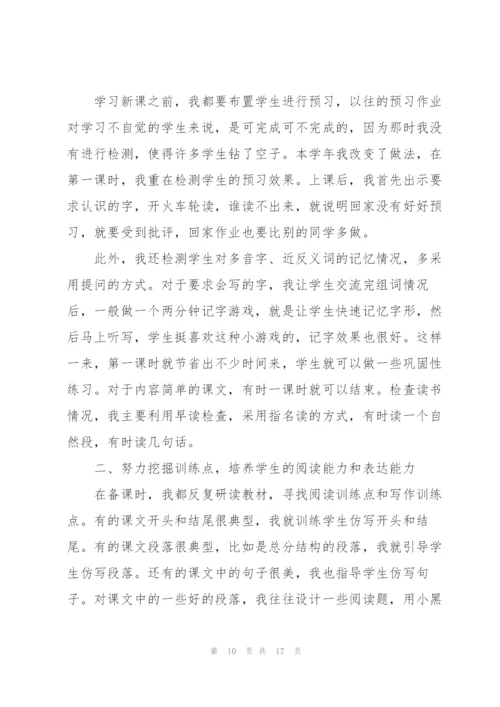 教师简短述职报告优秀年终版.docx