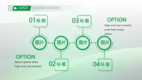 公司项目农业科技计划书商务动态PPT