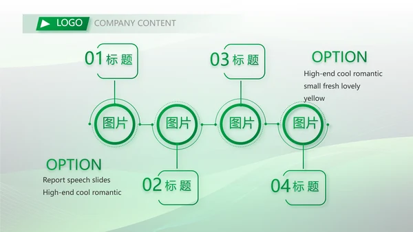 公司项目农业科技计划书商务动态PPT