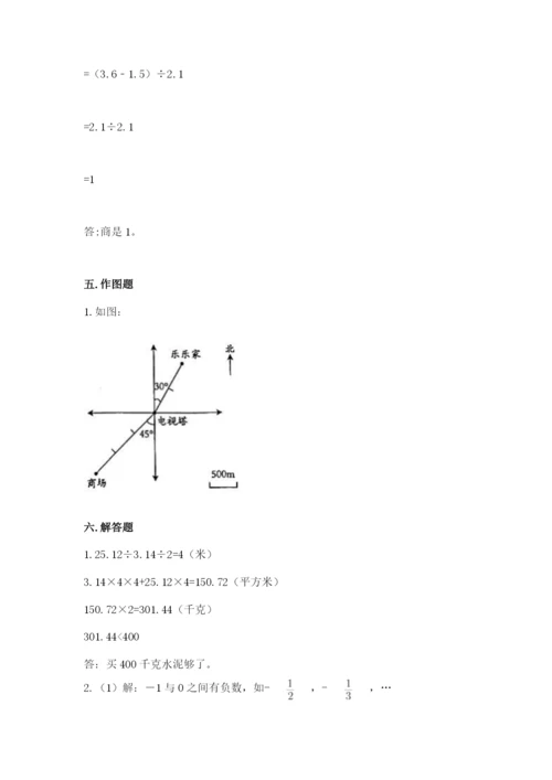 冀教版小学六年级下册数学期末检测试题精品（完整版）.docx