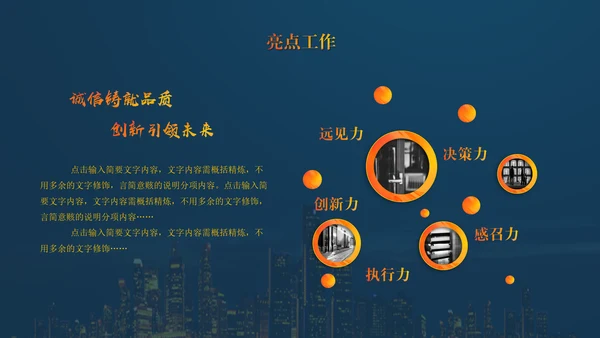 启航新征程集团企业年终总结通用PPT模板