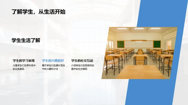 共筑学生成长路