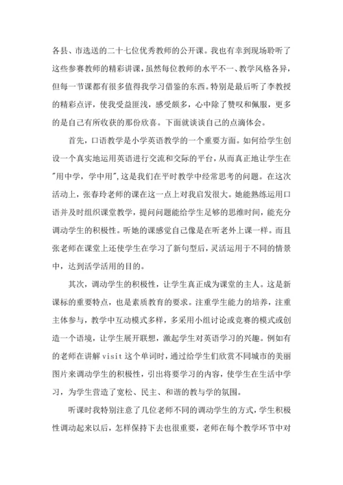 英语教师心得体会  (2).docx