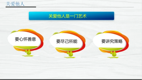 部编版八上道德与法治教材解读