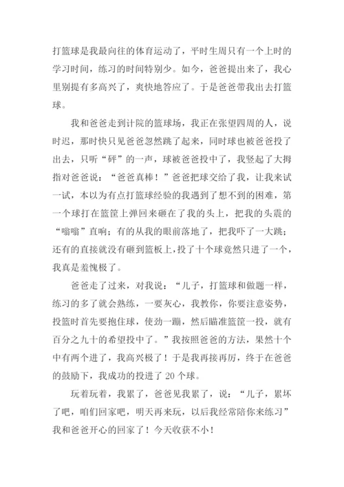 学打篮球的作文.docx