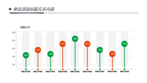 多彩叶子2019工作总结述职报告PPT模板