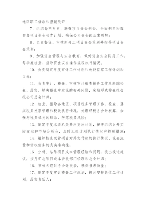 企业财务管理制度.docx