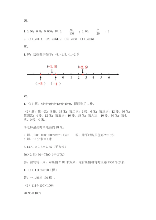 贵州省【小升初】2023年小升初数学试卷学生专用.docx