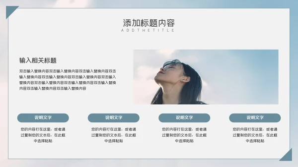 简约唯美旅行记忆电子相册通用PPT模板