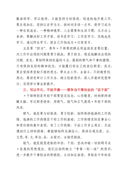 在年轻干部以案促改警示教育会上的讲话.docx