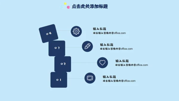 六一快乐通用PPT模版